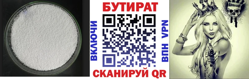 закладки  Краснозаводск  Бутират BDO 