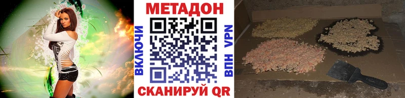 omg ССЫЛКА  цена наркотик  Краснозаводск  Метадон VHQ 