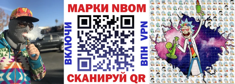 наркота  Краснозаводск  Марки 25I-NBOMe 1,8мг 